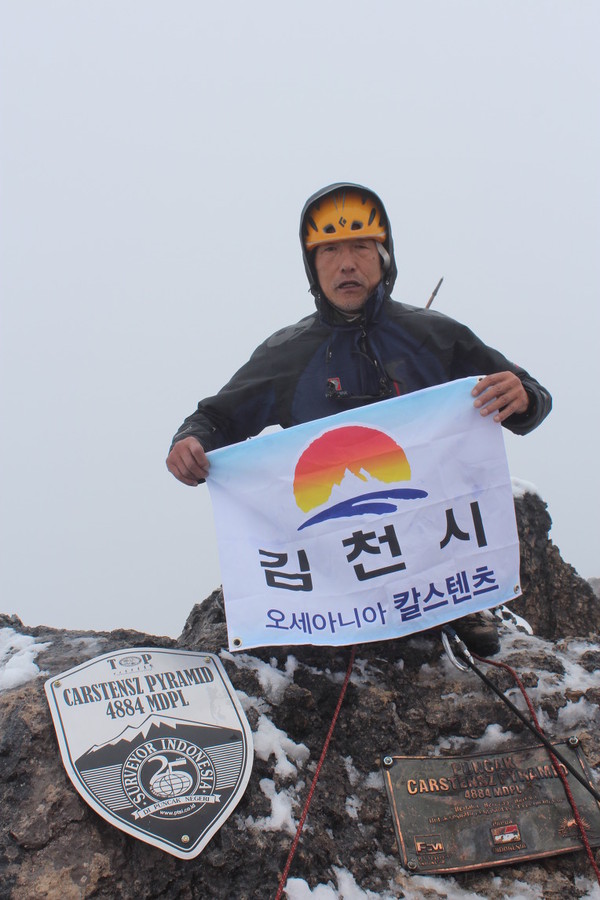 ▲ 김천출신 산악인 김명수 씨.ⓒ김천시 제공