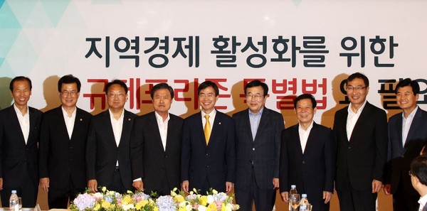 ▲ 10일 충북도 이시종 도지사를 비롯한 14개 시도지사 들이 정부에 규제프리존 입법을 촉구했다.ⓒ충북도