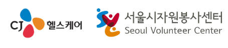 ▲ CJ헬스케어는 서울시자원봉사센터와 자원봉사프로그램 업무협약을 11일 맺었다.ⓒCJ헬스케어