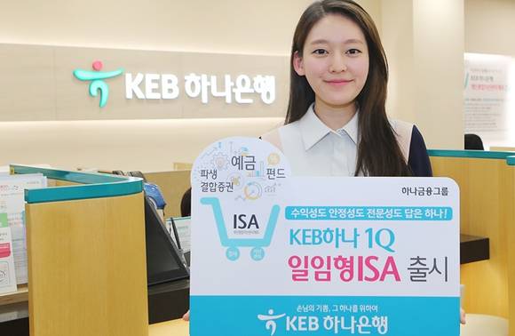 ▲ KEB하나은행은 일임형 개인종합자산관리계좌 상품인 'KEB하나 1Q 일임형ISA'를 출시한다. ⓒKEB하나은행 제공