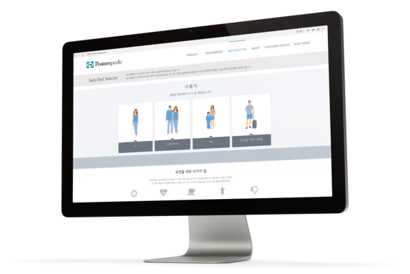 ▲ 새로운 홈페이지의 베드 셀렉터 기능 ⓒ씰리침대