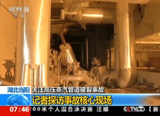 ▲ 중국 후베이(湖北)성에 위치한 한 화력발전소에서 폭발사고가 발생해 21명이 사망하고 5명이 부상당했다. 사진은 사고현장 모습.ⓒ中'CCTV'중계영상 캡쳐
