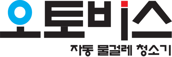 ▲ ⓒ경성오토비스