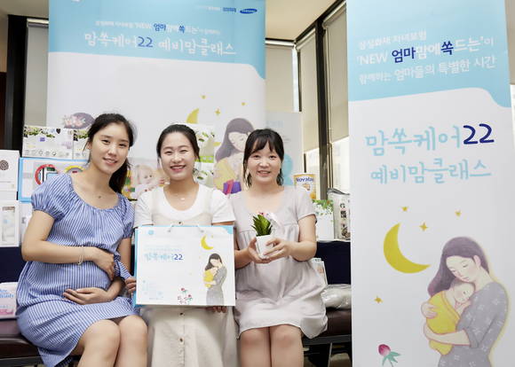 ▲ 지난 11일 삼성화재 본사 3층 인재홀에서 진행된 '예비맘 클래스'에 참석한 산모들.ⓒ삼성화재