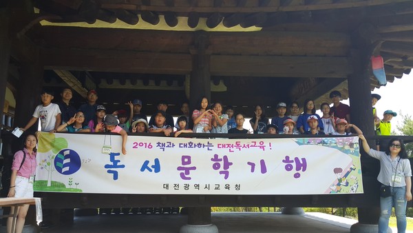 ▲ 독서동아리 학생과 교사들이 11일 남원으로 문학기행을 다녀왔다.ⓒ대전시교육청