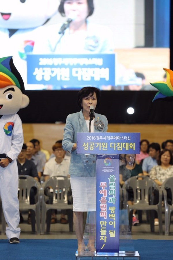 ▲ 김양희 충북도의장이 16일 무예마스터십 성공기원 다짐대회에서 축사를 하고 있다.ⓒ충북도의회