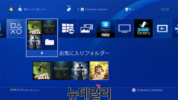 ▲ PS4 홈 화면에서 게임들을 폴더별로 정리할 수 있다. ⓒ 플레이스테이션 일본 공식홈페이지