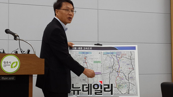 ▲ 충북 청주시 신철연 교통본부장이 18일 서울~세종 고속도로 청주경유 용역 착수에 대해 설명하고 있다.ⓒ김종혁 기자
