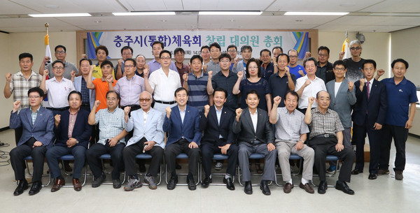 ▲ 통합 충주시체육회 임원 및 대의원들.ⓒ충주시