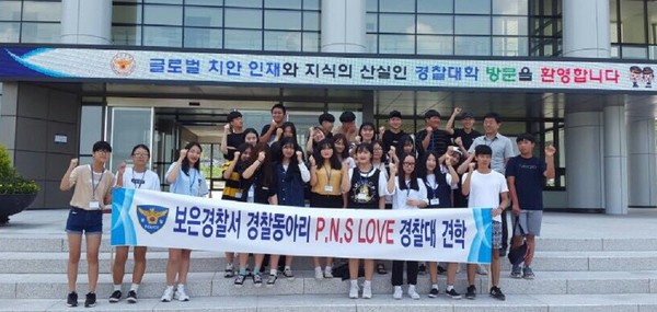 ▲ ⓒ보은경찰서