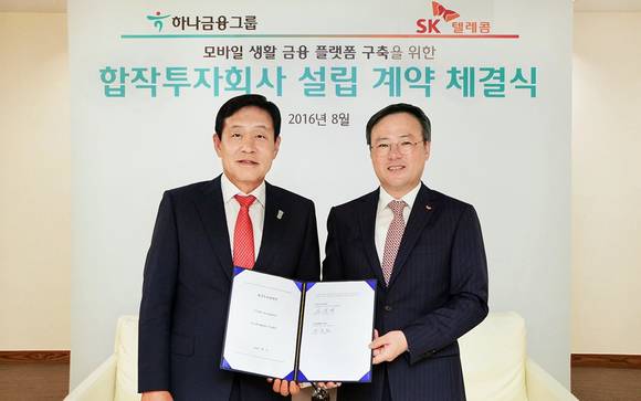 ▲ (왼쪽부터)김정태 하나금융그룹 회장, 장동현 SK텔레콤 사장ⓒSK텔레콤