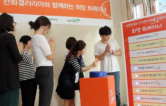 ▲ 사회공헌 프로그램 희망트레이너 ⓒ갤러리아