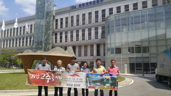 ▲ 충북 괴산군 청천면사무소 직원들이 19일 정부종합청사에서 괴산고추축제 홍보를 하고 있다.ⓒ괴산군