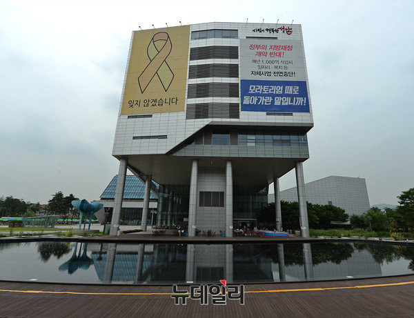 ▲ 성남시청 건물에 붙어있는 현수막.ⓒ뉴데일리 정상윤 기자