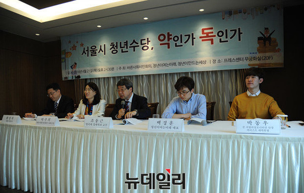 ▲ 지난 4월 바른사회시민회의가 서울 프레스센터에서 논란의 청년수당에 대해 토론회를 갖고 있다.ⓒ뉴데일리