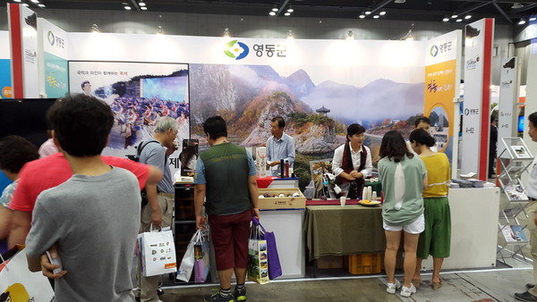 ▲ 영동군이 ‘2016 대한민국 국제 관광 박람회’에 참가해 영동관광 홍보관을 운영하고 있다.ⓒ영동군