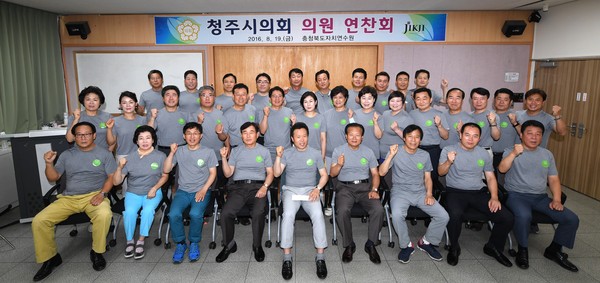 ▲ 충북 청주시의회가 19일 충북도자치연수원에서 의원 연찬회를 가졌다.ⓒ청주시의회