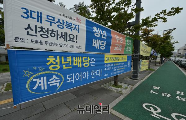 ▲ 성남시청 입구에 무상복지와 청년배당을 홍보하는 현수막이 걸려있다 ⓒ 뉴데일리 정상윤