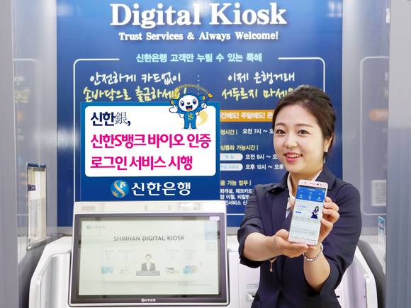 ▲ ⓒ신한은행