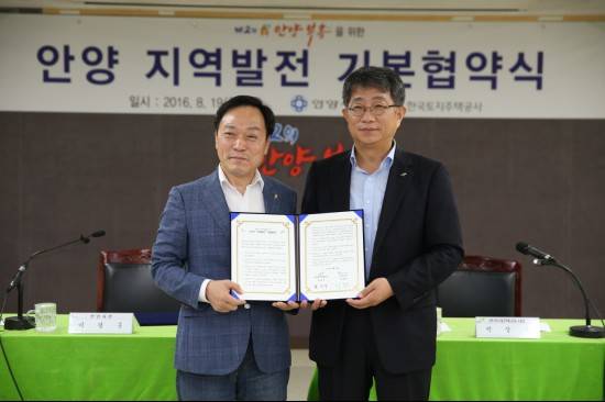 ▲ LH와 안양시는 19일 안양시청에서 '제2의 안양부흥을 위한 안양 지역발전 기본협약'을 체결했다. 박상우 LH 사장(오른쪽)과 이필운 안양시장이 협약서에 서명하고 기념촬영하고 있다.ⓒLH