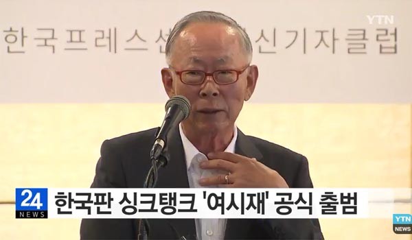 ▲ 지난 8월 18일 서울 프레스센터 외신기자클럽에서 열린 '여시재 출범 기자간담회'에서 설명하는 이헌재 前경제부총리. ⓒYTN 관련보도 화면캡쳐