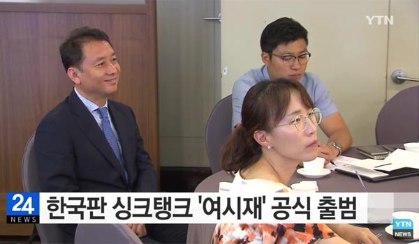 ▲ 재단법인 여시재의 상근 부원장을 맡게 된 이광재 前강원지사(왼쪽)가 이헌재 前경제부총리의 설명을 들으며 웃고 있다. ⓒYTN 관련보도 화면캡쳐