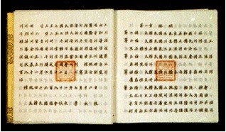 ▲ 제헌헌법 사본(자료사진).