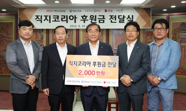 ▲ 직지코리아페스티벌 성공을 위해 대원 등 4개 건설업체가 2000만원의 후원금을 직지코리아조직위원회에 전달했다.ⓒ청주시