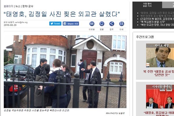 ▲ '자유아시아방송'은 지난 20일(현지시간) 英런던 발로 태영호 공사가 대사관 직원을 살려준 적이 있다는 소식을 전했다. ⓒ자유아시아방송 관련보도 화면캡쳐