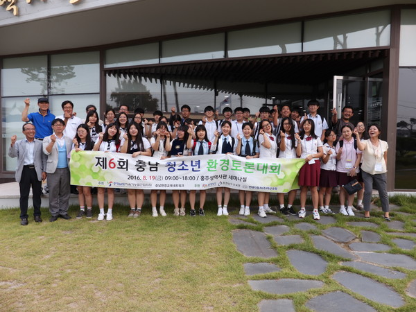 ▲ 제6회 충남 청소년 환경토론대회.ⓒ충남도