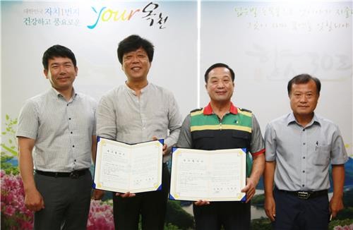 ▲ 지앤다영이 22일 옥천군과 투자양해각서를 교환했다.ⓒ옥천군