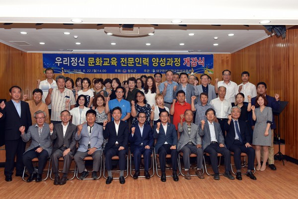 대구한의대가 22일 경북 청도지역 일자리 창출을 위한 교육전문인력 양성을 위한 개강식을 가졌다.ⓒ대구한의대 제공
