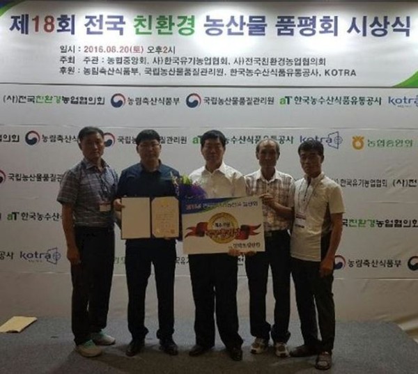 ▲ 충북 청주시 오창읍에서 유기농 감자를 생산하는 김창수씨가 지난 18일 코엑스에서 열린 ‘2016 전국친환경농산물품평회’에서 국무총리상을 수상했다.ⓒ청주시