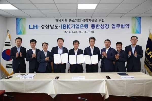 경남도는 23일 유망 중소기업 성장을 위해 한국토지주택공사와 IBK기업은행과의 유기협력 체계 구축 협약을 체결했다ⓒ경남도