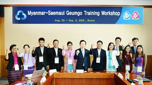 ▲ 신종백 새마을금고중앙회장(왼쪽에서 여섯 번째)은 지난 22일 미얀마 전현직 공무원들과 함께 초청연수 입교식에서 기념촬영을 했다.ⓒ새마을금고중앙회