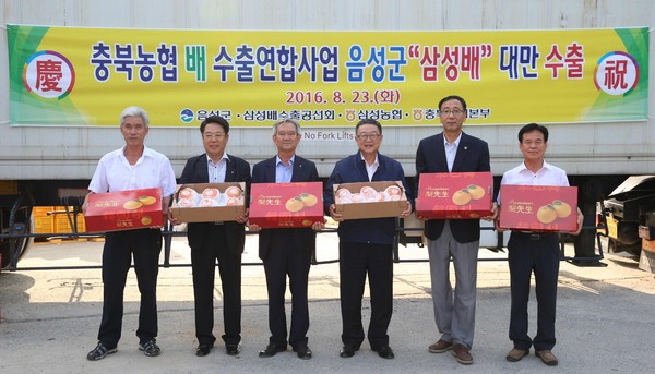 ▲ 이필용 음성군수(오른쪽 3번째) 등이 삼성배 수출을 축하하고 있다.ⓒ음성군