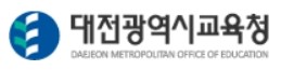 ▲ ⓒ대전시교육청