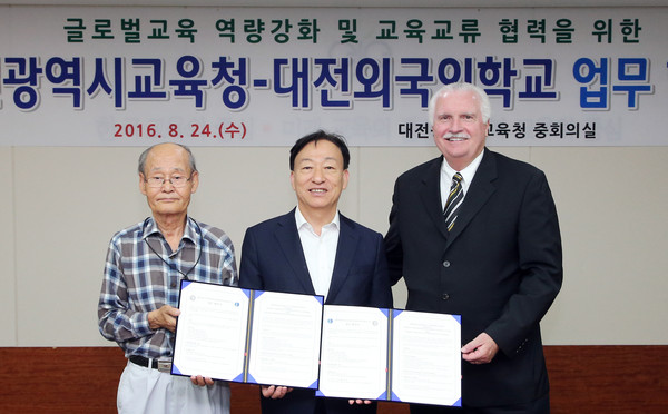 ▲ 대전시교육청와 대전외국인학교가 24일 업무협약을 했다.ⓒ대전시교육청