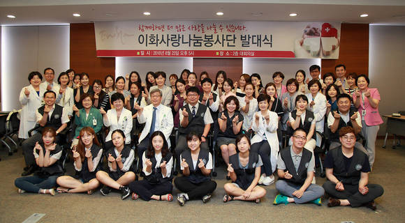 ▲ 이화사랑나눔봉사단.ⓒ이화의료원