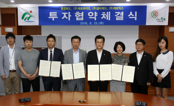 ▲ 충북도가 25일 ㈜세포바이오, ㈜옵티메드, ㈜제로믹스 등 3개 유망벤처와 투자협약을 맺었다.ⓒ충북도