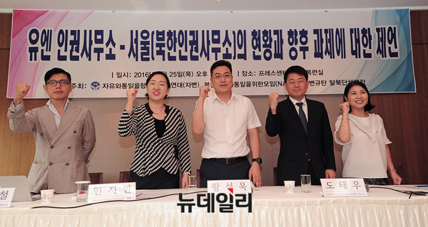 ▲ 왼쪽부터 김병철 자유와 통일을 향한 변호사 연대 소속 변호사, 인지연 북한 동포와 통일을 위한 모임 대표, 도태우 자유와 통일을 향한 연대 소속 변호사, 임혜진 뉴코리아 여성연합 이사 ⓒ뉴데일리 공준표 사진기자