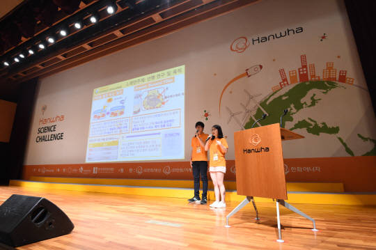 ▲ 한화그룹이 기초과학 분야 인재를 발굴하기 위해 매년 진행하는 ‘한화 사이언스 챌린지’ 본선 경연과 시상식이 25일부터 잇따라 경기도 가평군 한화인재경영원 등에서 열린다. ⓒ한화그룹