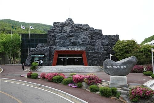 ▲ 보령석탄박물관 앞 모습.ⓒ보령시