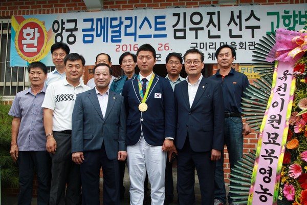▲ ‘리우’ 금메달리스트 김우진이 김영만 옥천군수를 비롯한 고향 관계인들과 기념사진을 찍었다.ⓒ옥천군