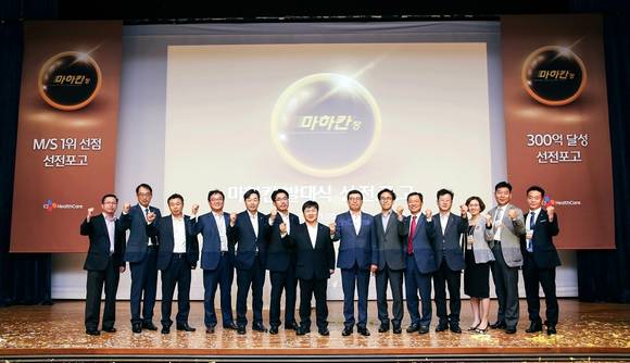 ▲ CJ헬스케어가 고혈압치료제 마하칸 출시를 앞두고 성공의지를 다졌다.ⓒCJ헬스케어