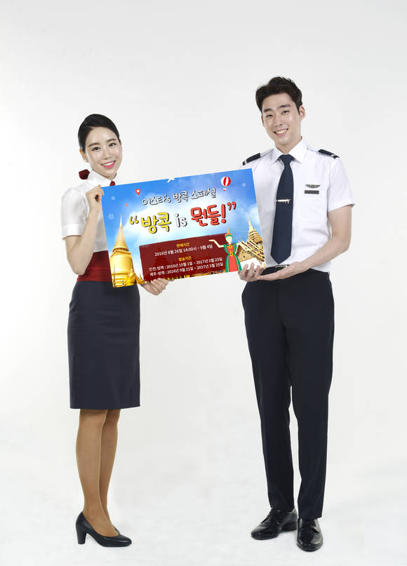 ▲ ⓒ이스타항공