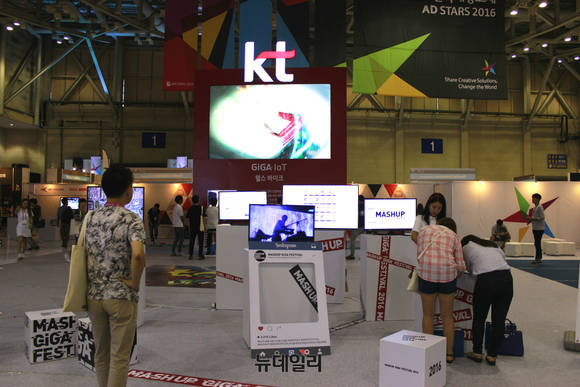 ▲ ⓒKT에서 진행하는 MASHUP GIGA FESTIVAL2016 체험존