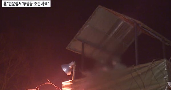 북한은 27일 우리 군과 미군이 판문점 구역에서 투광등을 비추며 고의적인 도발행위를 하고 있다면서 조준사격을 가하겠다고 주장했다. 사진은 관련 'TV조선' 보도 일부.ⓒ'TV조선'중계영상 캡쳐
