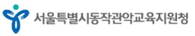 ▲ 서울교육청 산하 동작관악교육지청은 29일 운동부 운영학교를 대상으로 '학교운동부 운영 청렴 컨설팅'을 진행한다. ⓒ 동작관악교육지원청