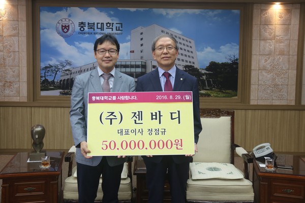 ▲ (주)젠바디 정점규 대표가 29일 윤여표 총장에게 5000만원을 전달하고 있다.ⓒ충북대